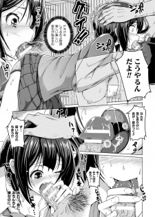 [Aikawa Monako] Kawarushintai、Karanuomoi～Kurogyarusukinokarenotameni～ (COMIC Unreal 2019-02 Vol. 77) [Digital] - page 9