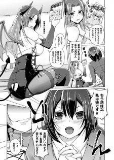 [Aikawa Monako] Kawarushintai、Karanuomoi～Kurogyarusukinokarenotameni～ (COMIC Unreal 2019-02 Vol. 77) [Digital] - page 3