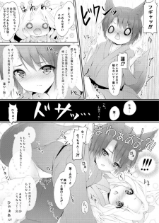 [Kabocha Get (Kabotyausagi)] Nazo Watage to Atsui Nazo no Bou (Konohana Kitan) [Digital] - page 8