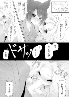 [Kabocha Get (Kabotyausagi)] Nazo Watage to Atsui Nazo no Bou (Konohana Kitan) [Digital] - page 9