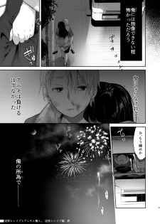 [Chuusei Mafuman (Kurimoti Tiduru)] Yukata to Rape to Aniki to Ore to. -Kanzenban- [Digital] - page 40