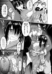 [Chuusei Mafuman (Kurimoti Tiduru)] Yukata to Rape to Aniki to Ore to. -Kanzenban- [Digital] - page 22