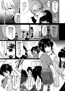 [Chuusei Mafuman (Kurimoti Tiduru)] Yukata to Rape to Aniki to Ore to. -Kanzenban- [Digital] - page 50