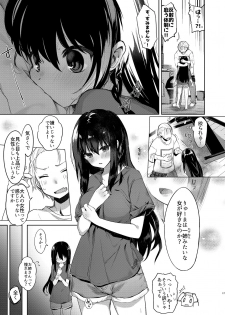 [Chuusei Mafuman (Kurimoti Tiduru)] Yukata to Rape to Aniki to Ore to. -Kanzenban- [Digital] - page 16