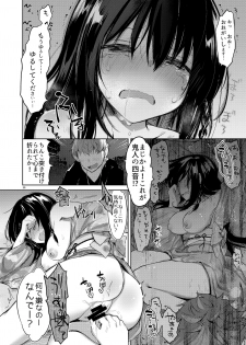 [Chuusei Mafuman (Kurimoti Tiduru)] Yukata to Rape to Aniki to Ore to. -Kanzenban- [Digital] - page 29