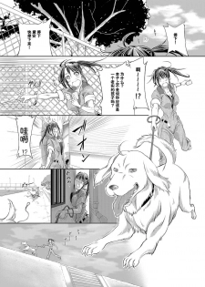 [Tenzen Miyabi] Lovelove Juukan Girls [Chinese] [呜喵个人汉化] - page 42