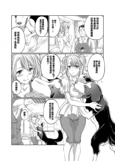 [Tenzen Miyabi] Lovelove Juukan Girls [Chinese] [呜喵个人汉化] - page 4