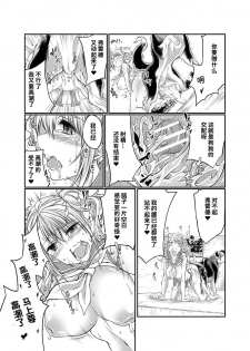 [Tenzen Miyabi] Lovelove Juukan Girls [Chinese] [呜喵个人汉化] - page 37