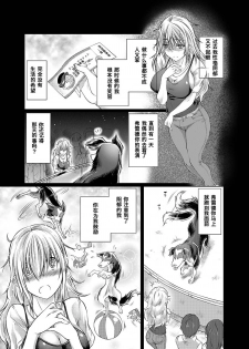 [Tenzen Miyabi] Lovelove Juukan Girls [Chinese] [呜喵个人汉化] - page 20