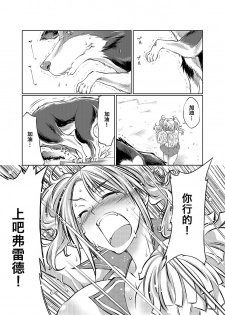 [Tenzen Miyabi] Lovelove Juukan Girls [Chinese] [呜喵个人汉化] - page 16
