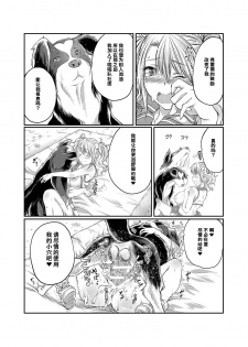 [Tenzen Miyabi] Lovelove Juukan Girls [Chinese] [呜喵个人汉化] - page 31