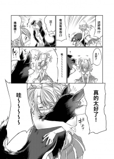 [Tenzen Miyabi] Lovelove Juukan Girls [Chinese] [呜喵个人汉化] - page 18