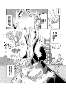 [Tenzen Miyabi] Lovelove Juukan Girls [Chinese] [呜喵个人汉化] - page 39