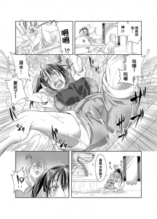 [Tenzen Miyabi] Lovelove Juukan Girls [Chinese] [呜喵个人汉化] - page 44