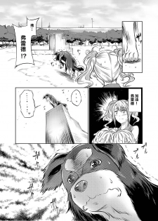[Tenzen Miyabi] Lovelove Juukan Girls [Chinese] [呜喵个人汉化] - page 15