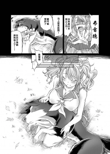 [Tenzen Miyabi] Lovelove Juukan Girls [Chinese] [呜喵个人汉化] - page 11