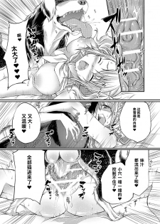 [Tenzen Miyabi] Lovelove Juukan Girls [Chinese] [呜喵个人汉化] - page 29