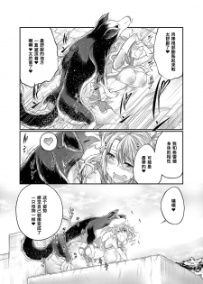 [Tenzen Miyabi] Lovelove Juukan Girls [Chinese] [呜喵个人汉化] - page 33