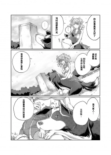[Tenzen Miyabi] Lovelove Juukan Girls [Chinese] [呜喵个人汉化] - page 12