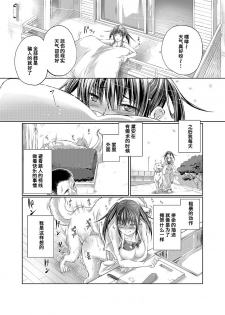 [Tenzen Miyabi] Lovelove Juukan Girls [Chinese] [呜喵个人汉化] - page 50