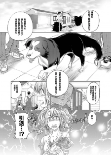 [Tenzen Miyabi] Lovelove Juukan Girls [Chinese] [呜喵个人汉化] - page 2