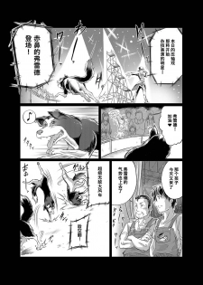 [Tenzen Miyabi] Lovelove Juukan Girls [Chinese] [呜喵个人汉化] - page 9
