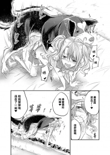 [Tenzen Miyabi] Lovelove Juukan Girls [Chinese] [呜喵个人汉化] - page 34