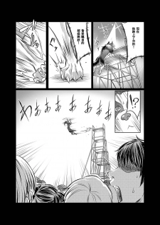 [Tenzen Miyabi] Lovelove Juukan Girls [Chinese] [呜喵个人汉化] - page 10
