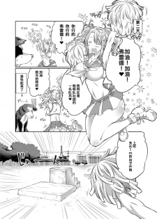 [Tenzen Miyabi] Lovelove Juukan Girls [Chinese] [呜喵个人汉化] - page 7