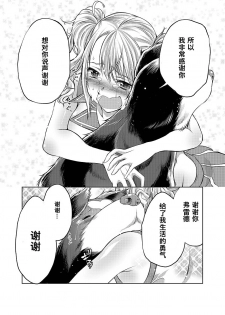 [Tenzen Miyabi] Lovelove Juukan Girls [Chinese] [呜喵个人汉化] - page 22