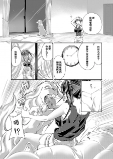[Tenzen Miyabi] Lovelove Juukan Girls [Chinese] [呜喵个人汉化] - page 46