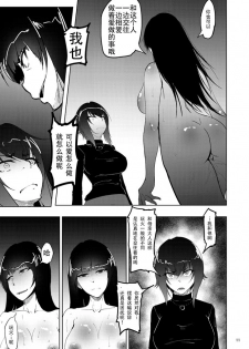 [Sobabu (Rasson)] Nishizumi Maho no Shirubeki ja Nakatta Koto Kou (Girls und Panzer) [Chinese] [战栗的玻璃棒个人汉化] [Digital] - page 10