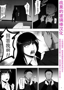 [Sobabu (Rasson)] Nishizumi Maho no Shirubeki ja Nakatta Koto Kou (Girls und Panzer) [Chinese] [战栗的玻璃棒个人汉化] [Digital] - page 4