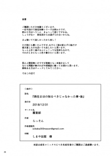 [Sobabu (Rasson)] Nishizumi Maho no Shirubeki ja Nakatta Koto Kou (Girls und Panzer) [Chinese] [战栗的玻璃棒个人汉化] [Digital] - page 25