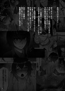 [Sobabu (Rasson)] Nishizumi Maho no Shirubeki ja Nakatta Koto Kou (Girls und Panzer) [Chinese] [战栗的玻璃棒个人汉化] [Digital] - page 3