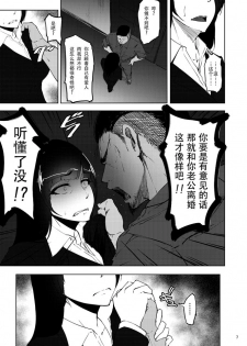 [Sobabu (Rasson)] Nishizumi Maho no Shirubeki ja Nakatta Koto Kou (Girls und Panzer) [Chinese] [战栗的玻璃棒个人汉化] [Digital] - page 6