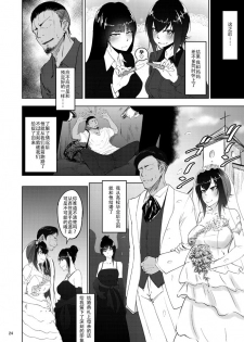 [Sobabu (Rasson)] Nishizumi Maho no Shirubeki ja Nakatta Koto Kou (Girls und Panzer) [Chinese] [战栗的玻璃棒个人汉化] [Digital] - page 23