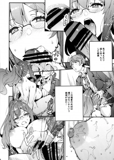 (C95) [Service Heaven (Azukiko)] Seishun Buta Yarou X Mai X Tomoe (Seishun Buta Yarou wa Bunny Girl Senpai no Yume o Minai) - page 23