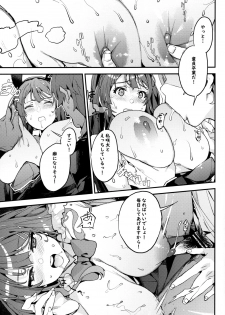 (C95) [Service Heaven (Azukiko)] Seishun Buta Yarou X Mai X Tomoe (Seishun Buta Yarou wa Bunny Girl Senpai no Yume o Minai) - page 14