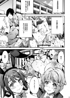 (C95) [Service Heaven (Azukiko)] Seishun Buta Yarou X Mai X Tomoe (Seishun Buta Yarou wa Bunny Girl Senpai no Yume o Minai) - page 2