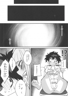 (C95) [Shinbun Shounen (Nega Samurai)] Gyaku Rape! (Boku no Hero Academia) - page 3