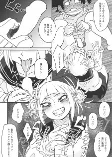 (C95) [Shinbun Shounen (Nega Samurai)] Gyaku Rape! (Boku no Hero Academia) - page 5