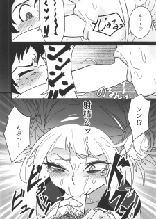 (C95) [Shinbun Shounen (Nega Samurai)] Gyaku Rape! (Boku no Hero Academia) - page 7