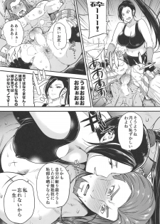 (C95) [Momoiro-Rip (Sugar Milk)] Cherry Fight + Momoiro Omakebon (Dragon Quest XI) - page 5