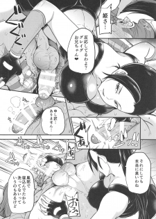 (C95) [Momoiro-Rip (Sugar Milk)] Cherry Fight + Momoiro Omakebon (Dragon Quest XI) - page 6