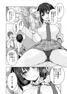 [Kinokonomi (konomi)] Sensee Shidou Shite ne [Digital] - page 8