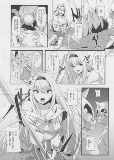 (C95) [Honmatsu Tentou (Nukkoru)] Daseijo (Granblue Fantasy) - page 5