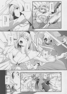 (C95) [Honmatsu Tentou (Nukkoru)] Daseijo (Granblue Fantasy) - page 6