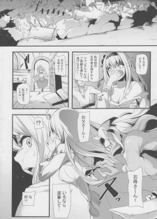 (C95) [Honmatsu Tentou (Nukkoru)] Daseijo (Granblue Fantasy) - page 3