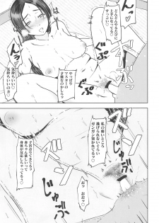 (C95) [Hazaka Mau (Hazaka Mau)] Raikou Mama ga Oshiete Kureru Hatsujou Shita Kemono no Tanetsuke SEX (Fate/Grand Order) - page 7